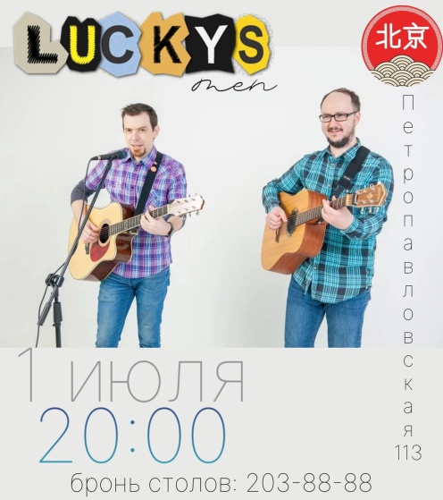 Luskys 